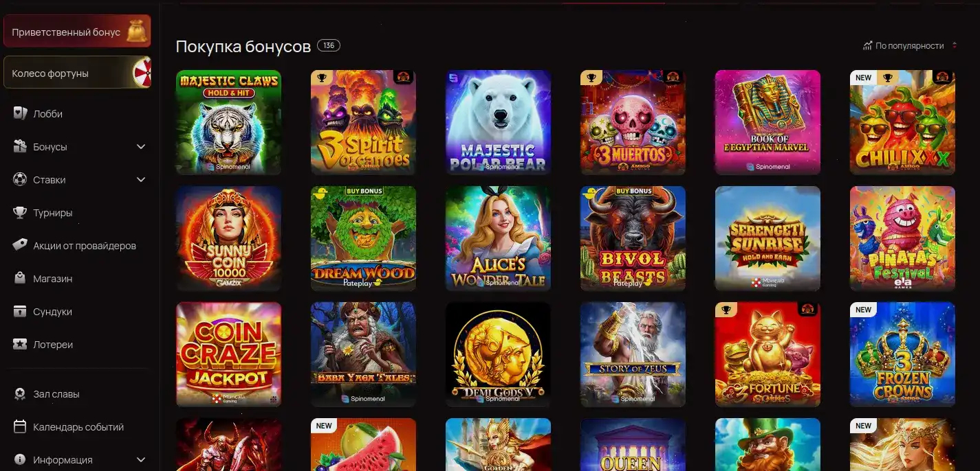 Matreshka casino официальный сайт — интерфейс